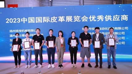 軟木制品跨界綻彩 2023中國國際皮革展頒獎(jiǎng)盛典側(cè)記